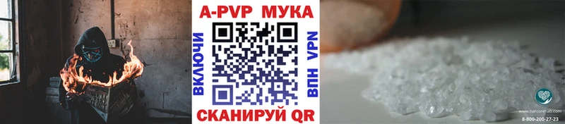Альфа ПВП мука  Купить  Шахунья 