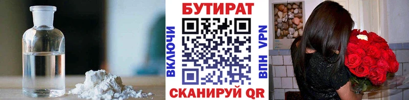 Купить  Шахунья  Бутират бутандиол 