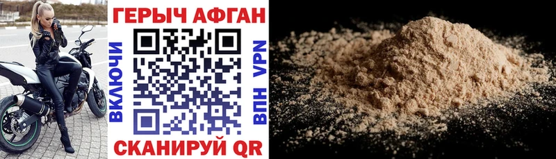 Купить  Шахунья  Героин афганец 