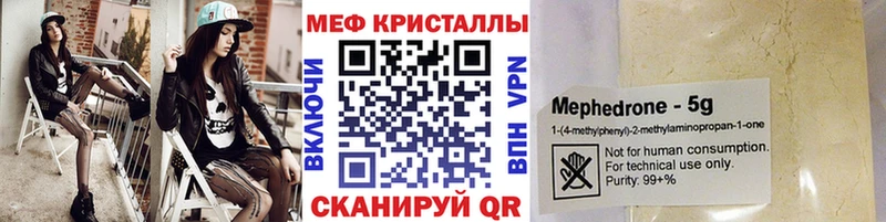 МЯУ-МЯУ мука  Купить закладки  Шахунья 