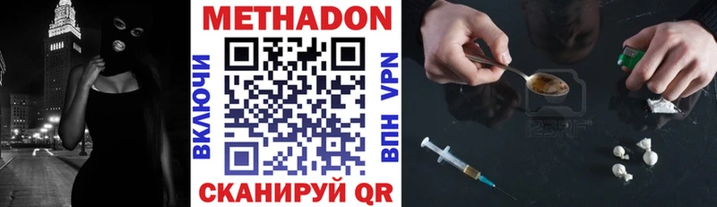 МЕТАДОН белоснежный  Купить где  Шахунья 
