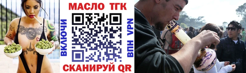ТГК гашишное масло  Купить закладки  Шахунья 